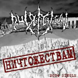 Putrification : Ничтожествам (Nonentity)